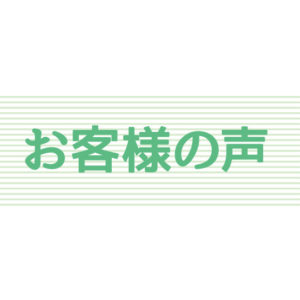 そのアイデアは、私にとってはまさに「目からウロコ」でした。