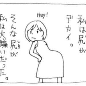 ＜漫画＞コンプレックスがひっくり返った日。